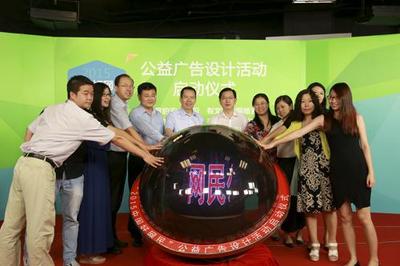 2015“中國好網民”公益廣告設計活動正式啟動，共筑清朗網絡空間