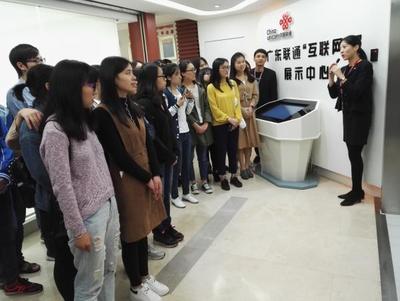 我院“一職有你”就業文化系列活動之廣東聯通參觀交流活動成功舉辦，共探互聯網文化發展新機遇