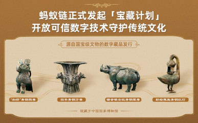 文博數字藏品的“內卷”現象 互聯網文化活動下的競爭與機遇