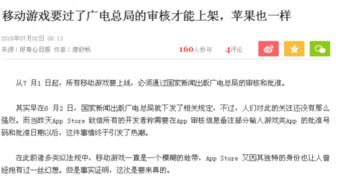 凈網行動下中國互聯網文化的未來走向與挑戰