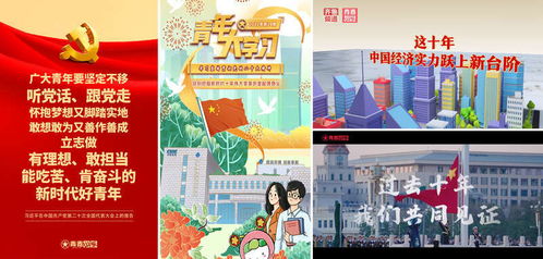 共青團山東省委依托互聯網優勢，創新推出網絡文化產品