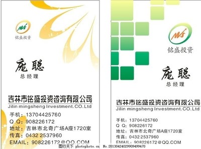 投資賦能，專業咨詢——您的專屬投資伙伴